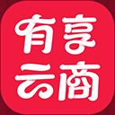 有享云商app