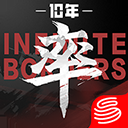 率土之滨网易版