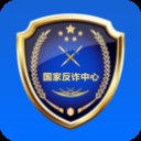 国家反诈中心ios版