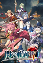 英雄传说闪之轨迹4修改器