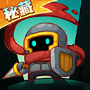 元气骑士前传苹果版