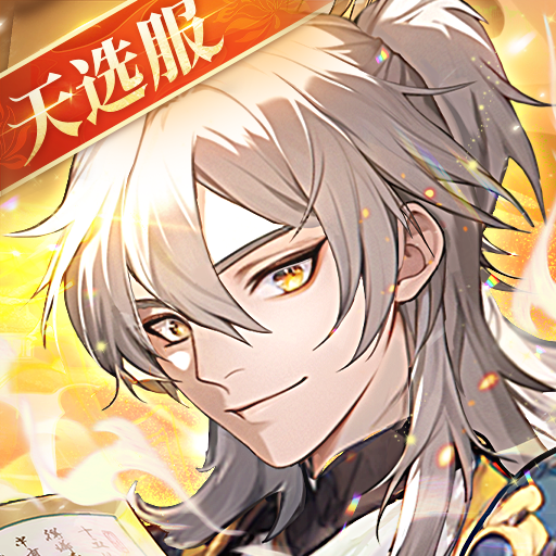 少年三国志小米版