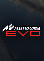 神力科莎EVO(Assetto Corsa EVO)