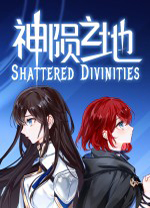 神陨之地游戏电脑版