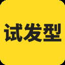 试发型相机苹果版