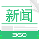360新闻ios版