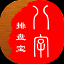 八字排盘宝电脑版「含模拟器」