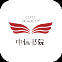 中信书院app