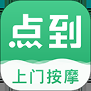 点到按摩app