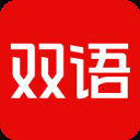 双语新闻ios版