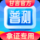 普通话水平测试app