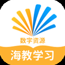 海教学习官方版