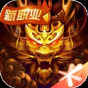 六龙争霸3d手游ios版