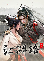 刀剑江湖路(Path of Kung Fu)