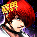 拳皇97OL苹果版