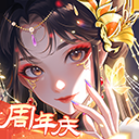 全民养成之女皇陛下4399版