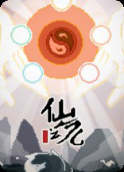 仙之气电脑版