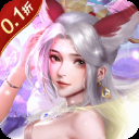 大话诛仙(0.1折每日送6480)