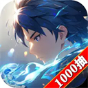 斗罗大陆史莱克学院苹果版