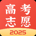 高考志愿报考专家app