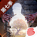 明日之后网易官方版