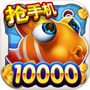 街机达人捕鱼官方版