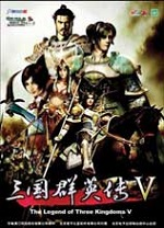 三国群英传5电脑单机版
