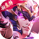 三国杀名将传电脑版「含模拟器」