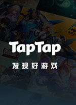 TapTap电脑版