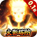 猎影(0.1折火影打丧尸)