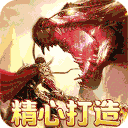 浅塘(杀神恶魔复古送充值)