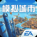 模拟城市我是市长手游