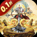 梦回西游记(0.1折送太上老君)