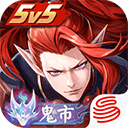 决战平安京ios版