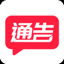 通告管家苹果版