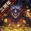 暗黑破坏神不朽亚服