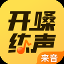 开嗓练声App