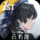 云鸣潮苹果版
