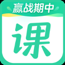 作业帮直播课ios版