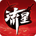 流星群侠传华为版