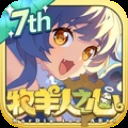 牧羊人之心小米版