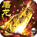 御龙城堡(云众沉默传奇)