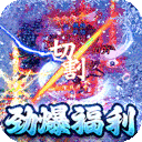 号令天下2(大哥冰雪传奇)