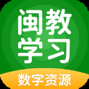 闽教学习app