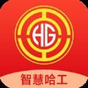 智慧哈工App