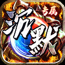 神仙online(宿命专属沉默)