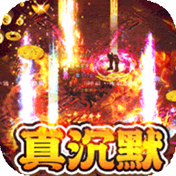 雷霆战魂(高爆悟空剧情沉默)