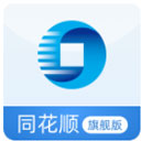 申万宏源同花顺旗舰版