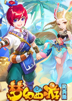 梦幻西游网页版电脑端