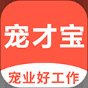 宠才宝app